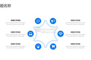 6项内容并列关系PPT信息图表