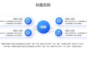 4项内容并列关系PPT信息图表