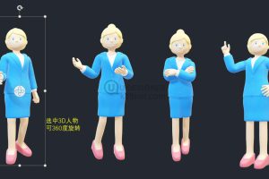 3D商务人物素材