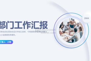 新拟态风格蓝色工作总结汇报PPT模板