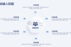 新拟态6项内容PPT信息图表