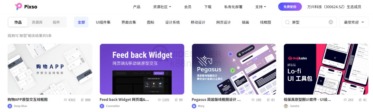 产品原型图