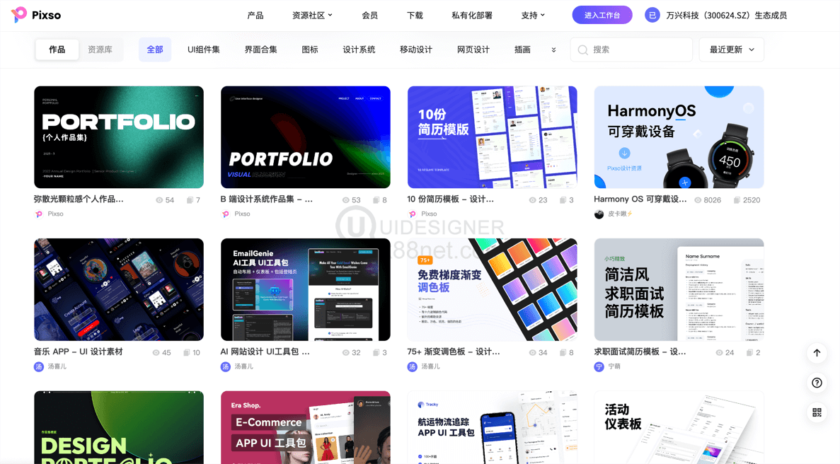 产品原型图