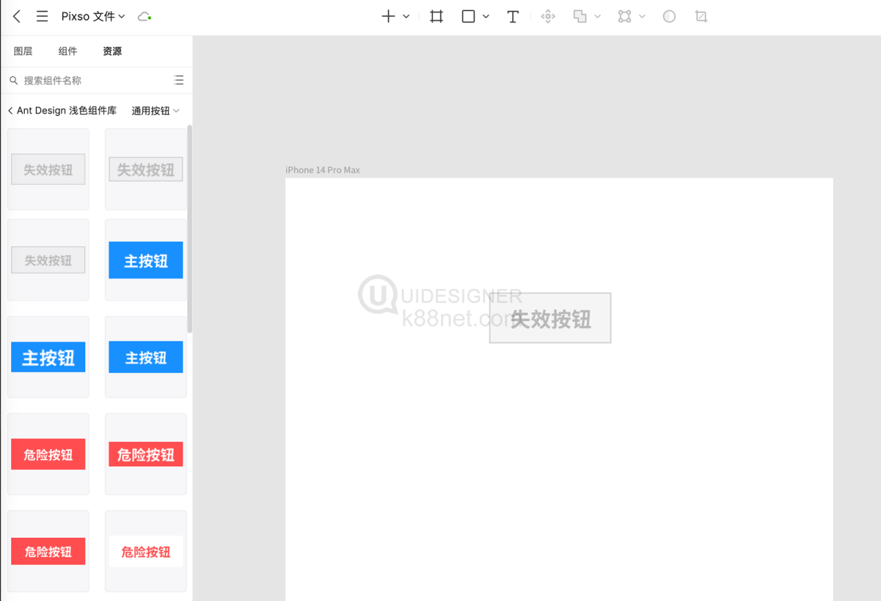绘制产品原型图