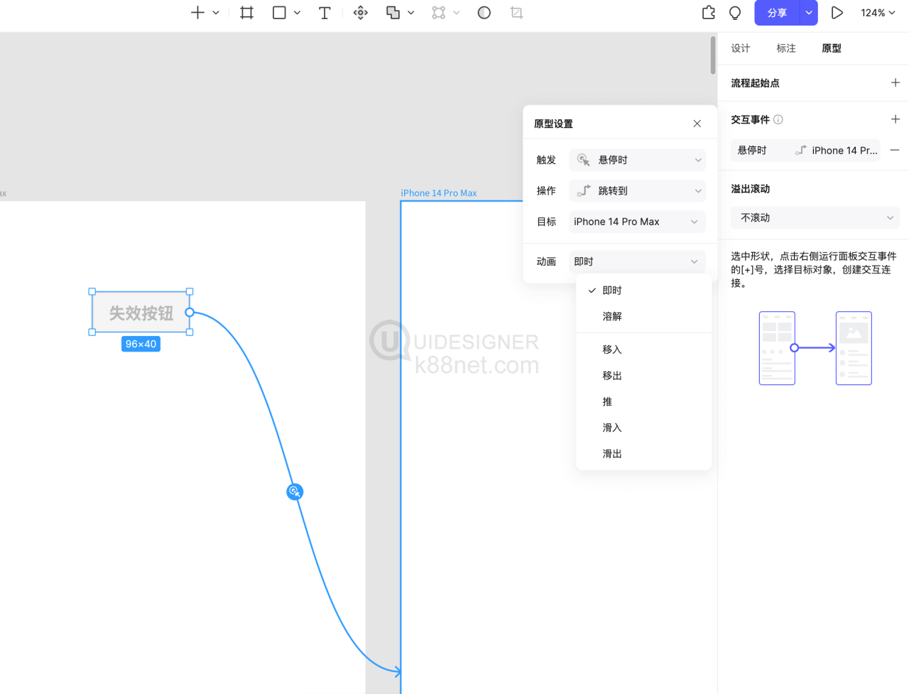 绘制产品原型图