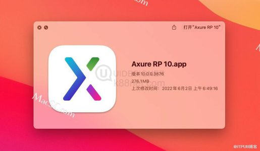 Axure RP 10.0.0官方原版免费下载 非破解激活绿色便携版下载