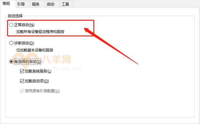 图片[2]_systemsetting 系统在此应用程序中检测到基于堆栈的缓冲区溢出BUG修复工具下载 彻底解决_八羊网经验大师