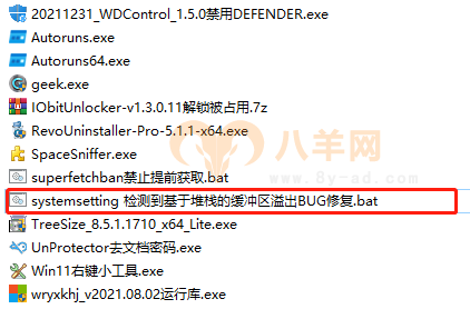 图片[3]_systemsetting 系统在此应用程序中检测到基于堆栈的缓冲区溢出BUG修复工具下载 彻底解决_八羊网经验大师