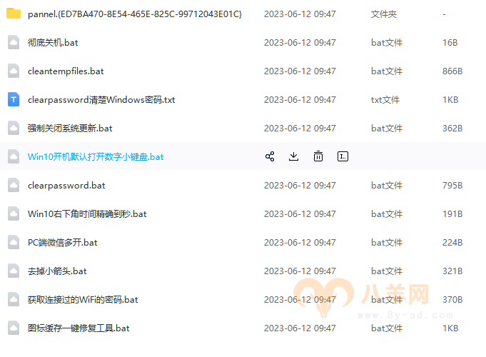 图片[4]_systemsetting 系统在此应用程序中检测到基于堆栈的缓冲区溢出BUG修复工具下载 彻底解决_八羊网经验大师