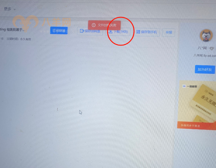 图片[5]_systemsetting 系统在此应用程序中检测到基于堆栈的缓冲区溢出BUG修复工具下载 彻底解决_八羊网经验大师