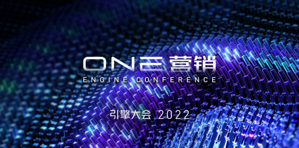 科技风格展会PPT模板-2022引擎大会分会场-营销PPT案例