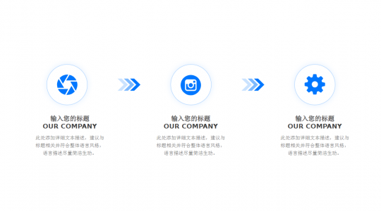 蓝色三项内容PPT 步骤流程图-PPT模板