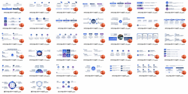 38个并列关系结构图PPT模板