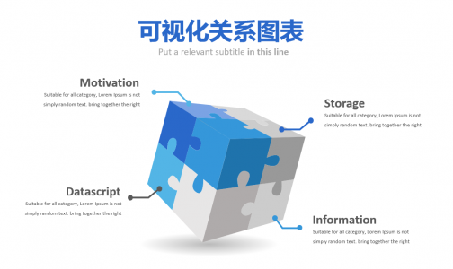 立方体结构四项内容PPT模板