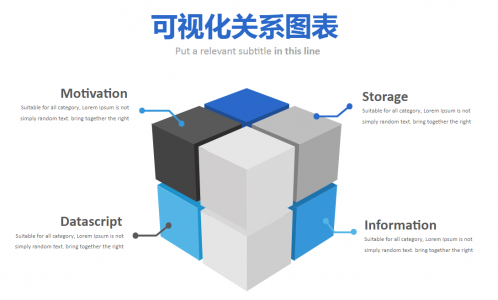 立方体图形结构PPT模板