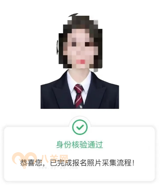 图片[2]_毕业图像采集在线远程代理代办服务  毕业照片采集成功攻略_八羊网