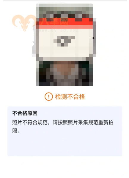 图片[1]_毕业图像采集在线远程代理代办服务  毕业照片采集成功攻略_八羊网